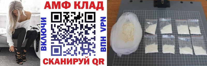 АМФ 98%  маркетплейс телеграм  Волчанск  цена наркотик 