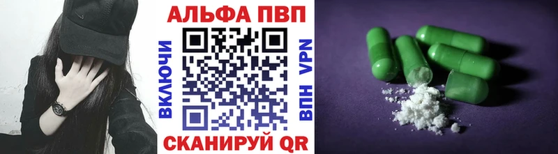 магазин наркотиков ОМГ ОМГ APVP VHQ Волчанск