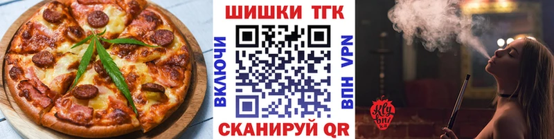 наркошоп  Волчанск  Cannafood конопля 