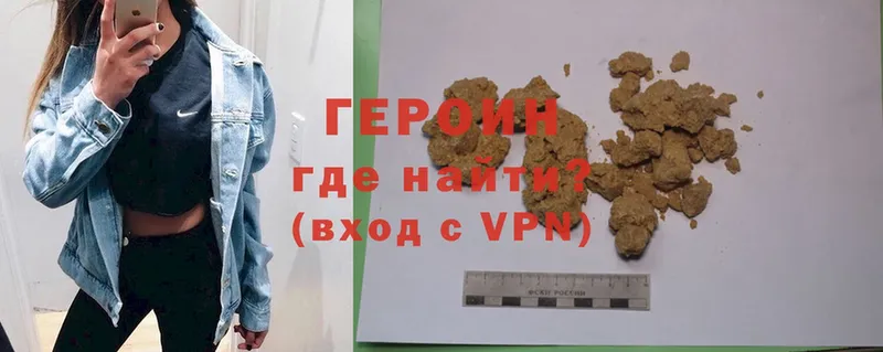 Героин Heroin Волчанск