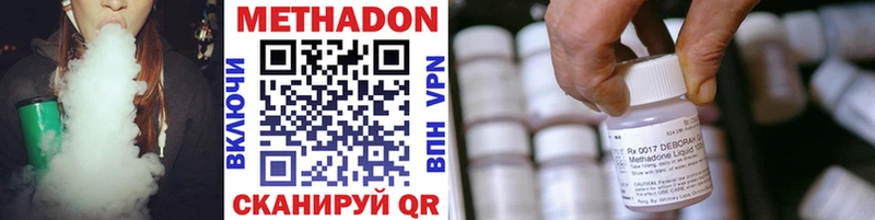 Метадон кристалл  Волчанск 