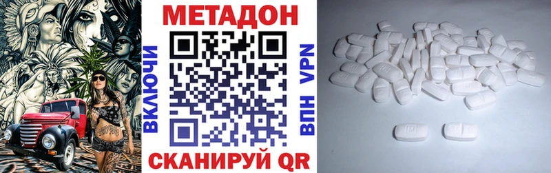 МЕТАДОН VHQ Волчанск