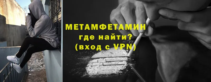 МЕТАМФЕТАМИН Methamphetamine  Волчанск 